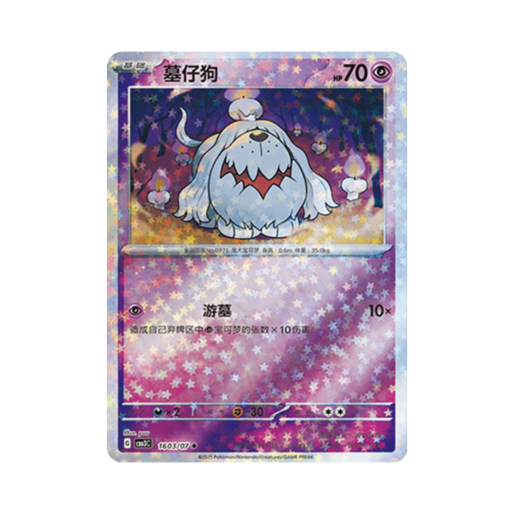 Pokemon Cards - 2025-12-17T200512.981.png