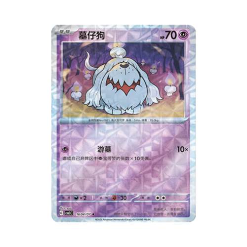 Pokemon Cards - 2025-12-17T200554.229.png