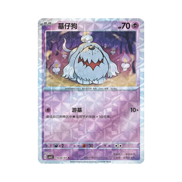 Pokemon Cards - 2025-12-17T200554.229.png