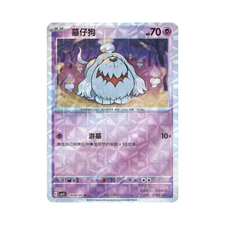 Pokemon Cards - 2025-12-17T200554.229.png