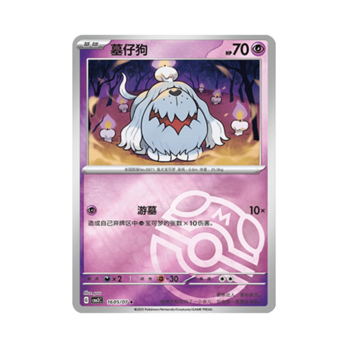 Pokemon Cards - 2025-12-17T200646.203.png