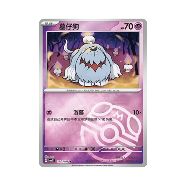 Pokemon Cards - 2025-12-17T200646.203.png