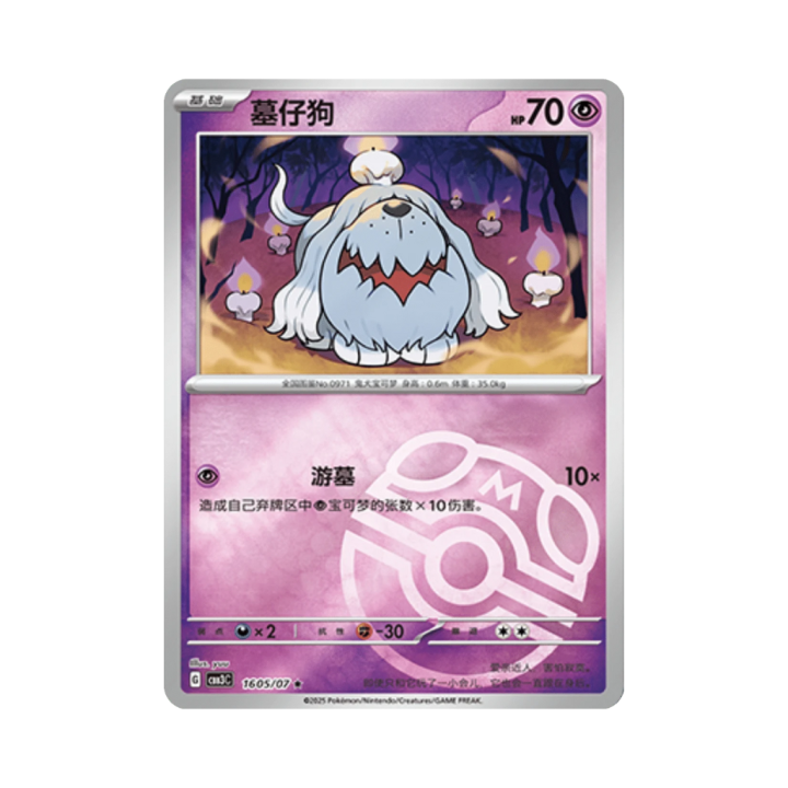 Pokemon Cards - 2025-12-17T200646.203.png