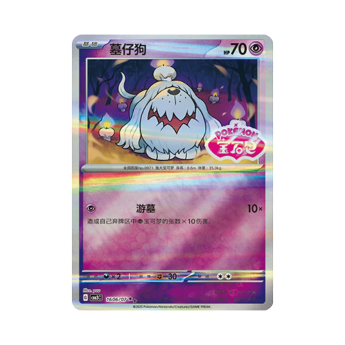 Pokemon Cards - 2025-12-17T200726.484.png