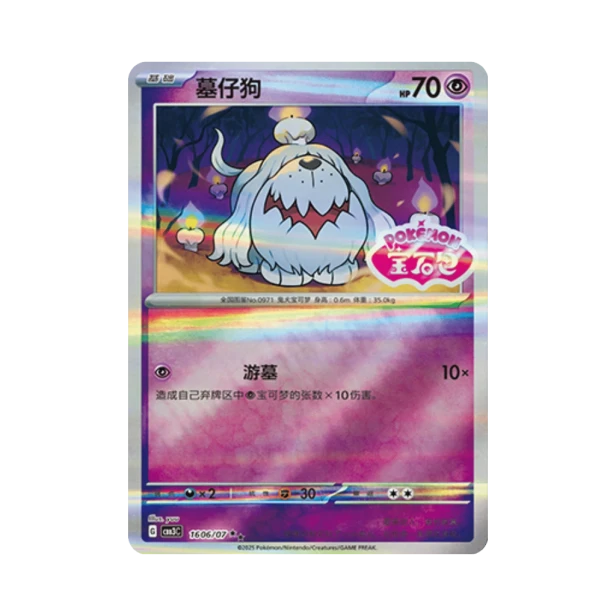 Pokemon Cards - 2025-12-17T200726.484.png