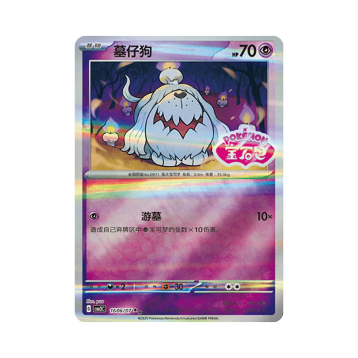 Pokemon Cards - 2025-12-17T200726.484.png