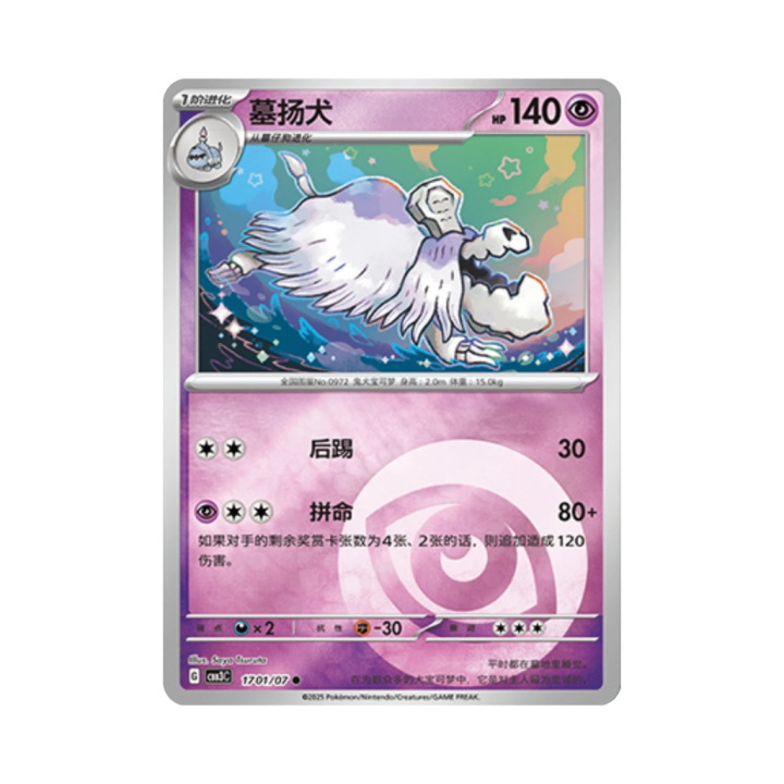 Pokemon Cards - 2025-12-17T200940.190.png