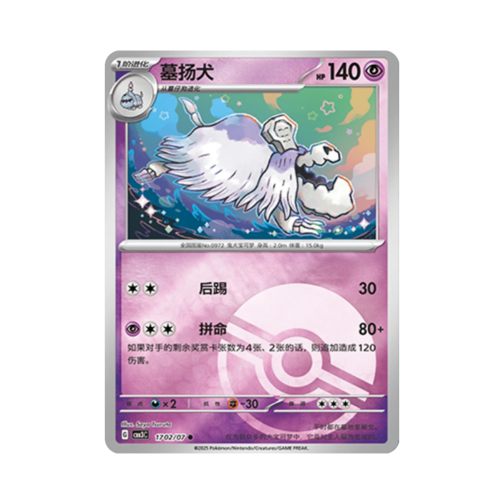 Pokemon Cards - 2025-12-17T201043.232.png