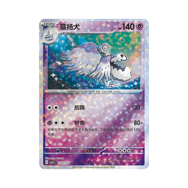Pokemon Cards - 2025-12-17T201144.105.png
