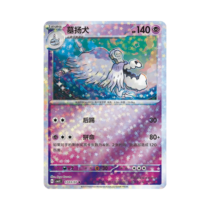 Pokemon Cards - 2025-12-17T201144.105.png