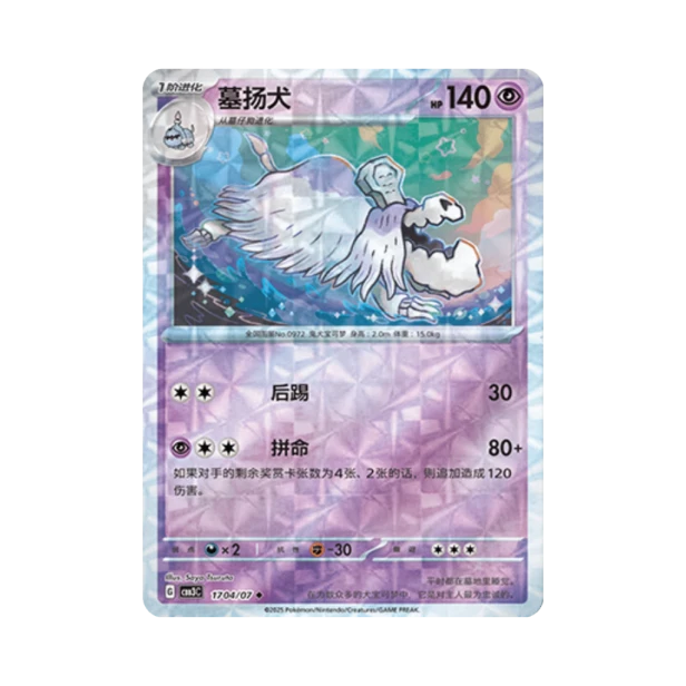 Pokemon Cards - 2025-12-17T201219.139.png