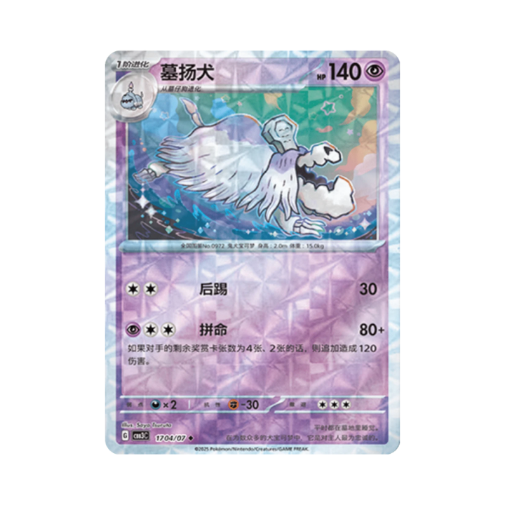 Pokemon Cards - 2025-12-17T201219.139.png