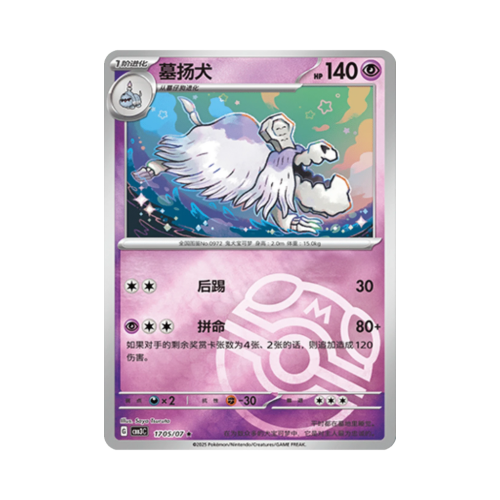 Pokemon Cards - 2025-12-17T201258.188.png