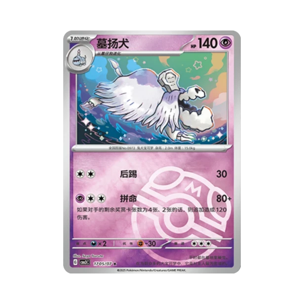 Pokemon Cards - 2025-12-17T201258.188.png