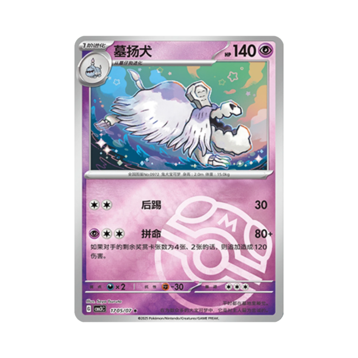 Pokemon Cards - 2025-12-17T201258.188.png