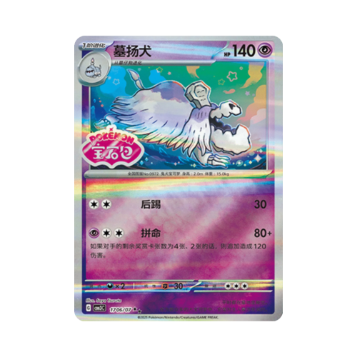 Pokemon Cards - 2025-12-17T201347.175.png