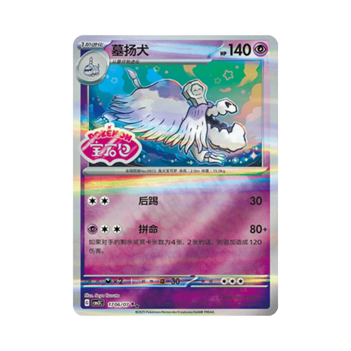 Pokemon Cards - 2025-12-17T201347.175.png