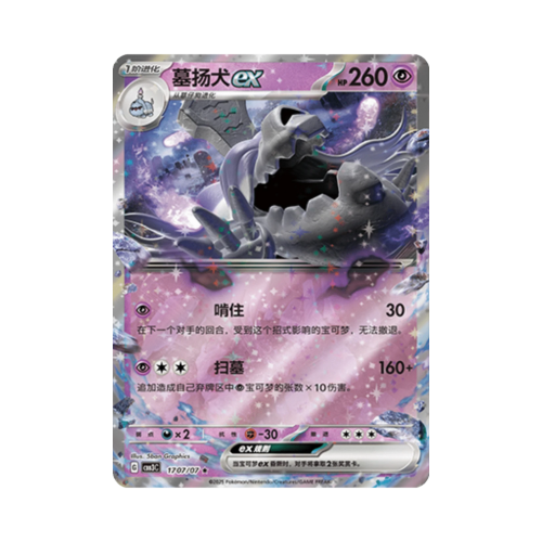 Pokemon Cards - 2025-12-17T201443.376.png
