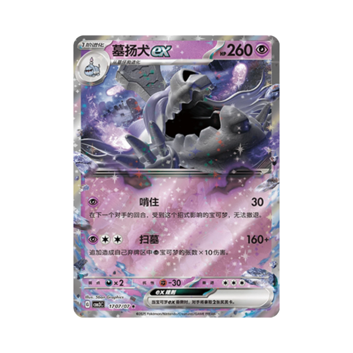 Pokemon Cards - 2025-12-17T201443.376.png