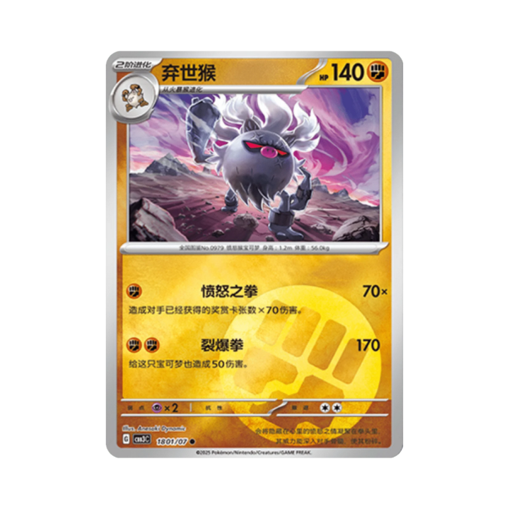 Pokemon Cards - 2025-12-17T201712.205.png