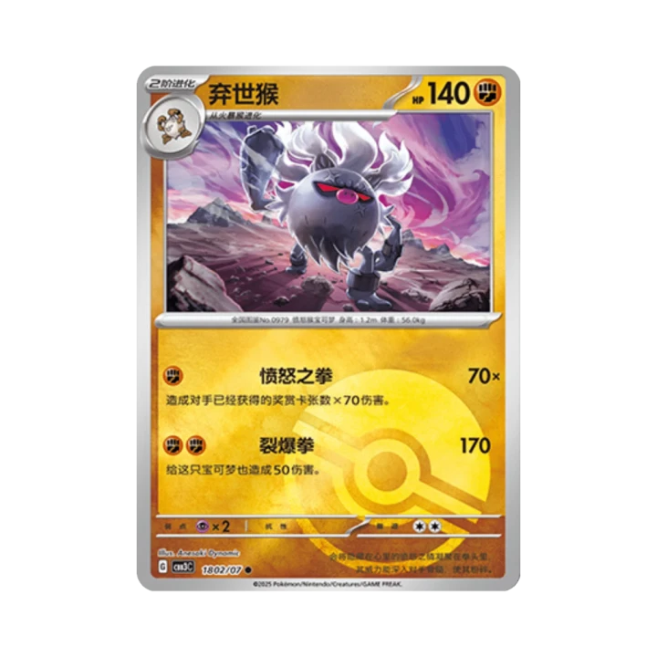 Pokemon Cards - 2025-12-17T201923.147.png