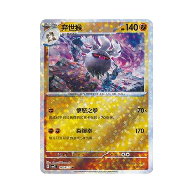 Pokemon Cards - 2025-12-17T202042.652.png