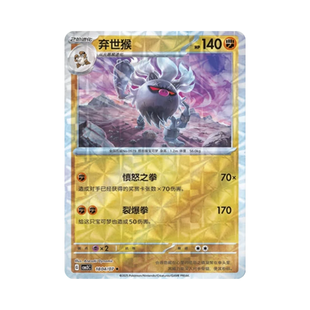Pokemon Cards - 2025-12-17T202130.445.png