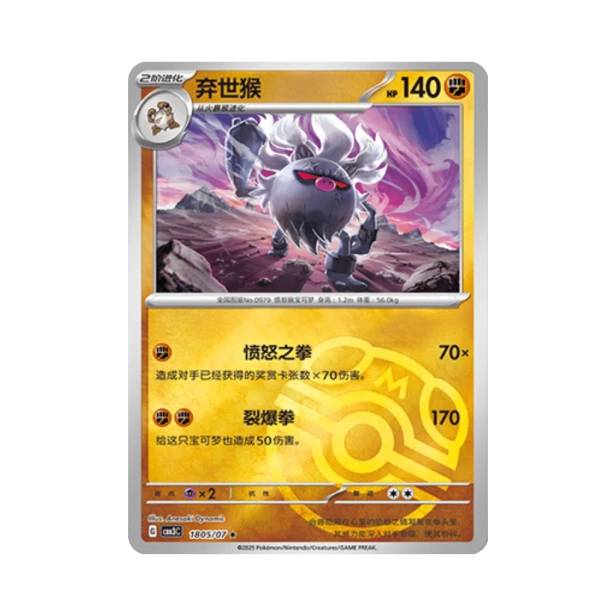 Pokemon Cards - 2025-12-17T202214.224.png