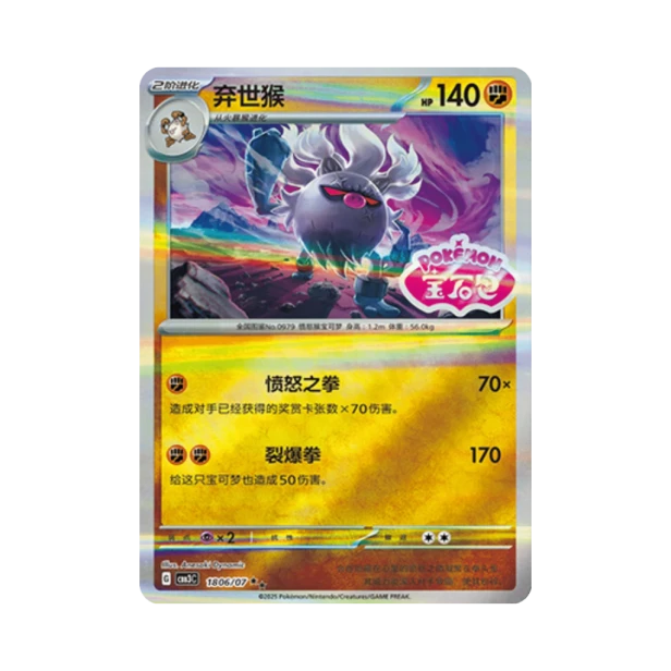 Pokemon Cards - 2025-12-17T202326.188.png