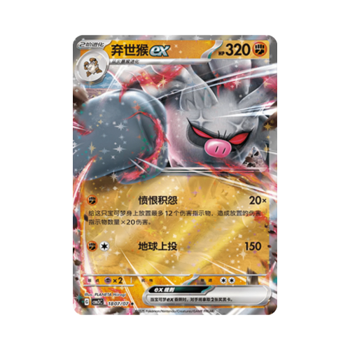 Pokemon Cards - 2025-12-17T202427.222.png