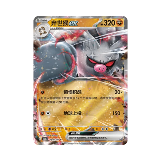 Pokemon Cards - 2025-12-17T202427.222.png