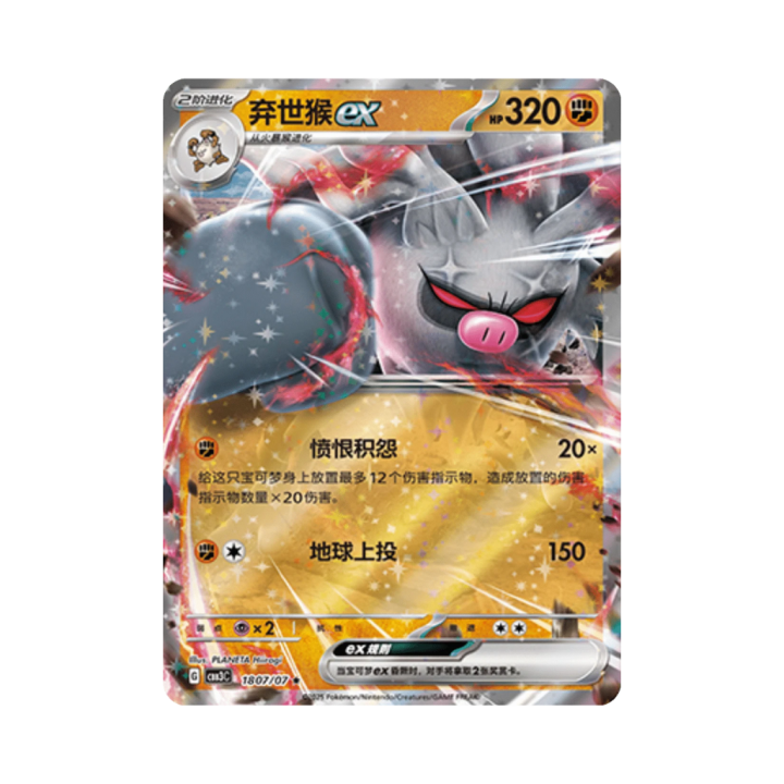 Pokemon Cards - 2025-12-17T202427.222.png