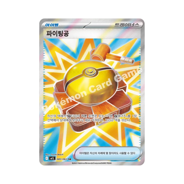 Pokemon Cards - 2025-12-26T180624.252.png