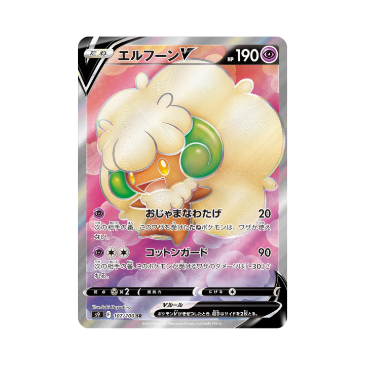 Pokemon Cards - 2025-12-27T173033.160.png