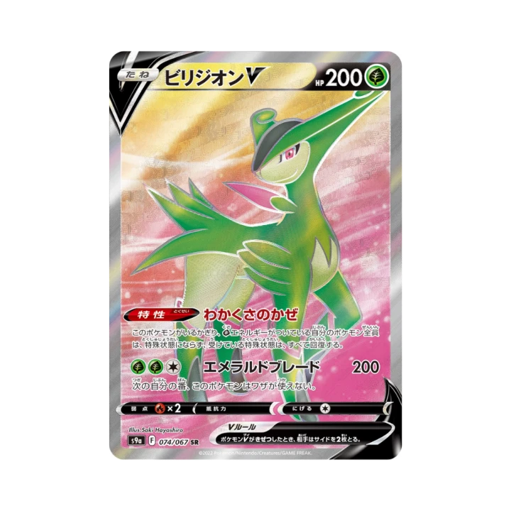 Pokemon Cards - 2025-12-27T173526.509.png