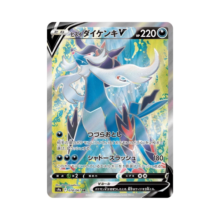 Pokemon Cards - 2025-12-27T173858.182.png