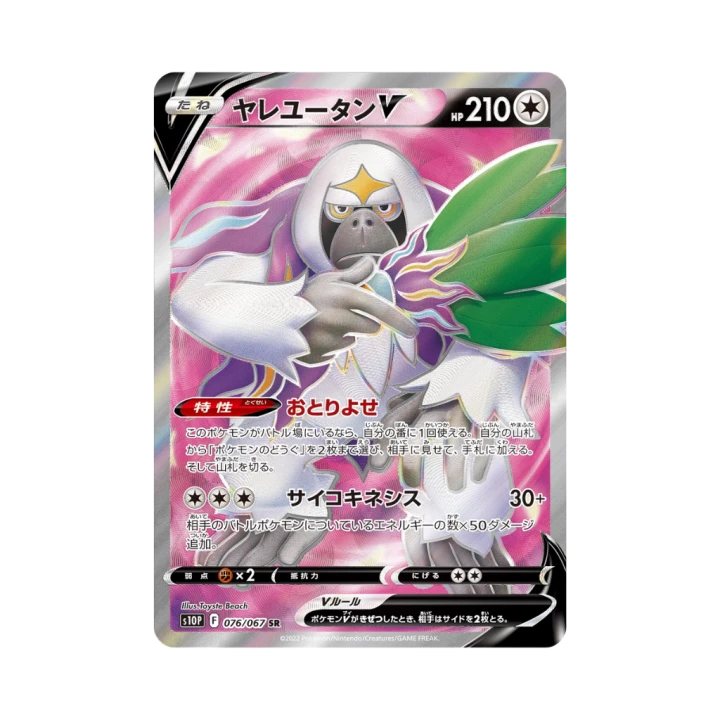 Pokemon Cards - 2025-12-27T181635.255.png