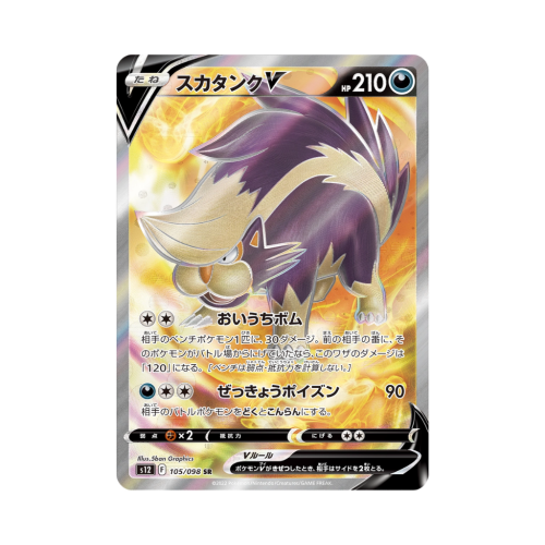 Pokemon Cards - 2025-12-27T182931.439.png