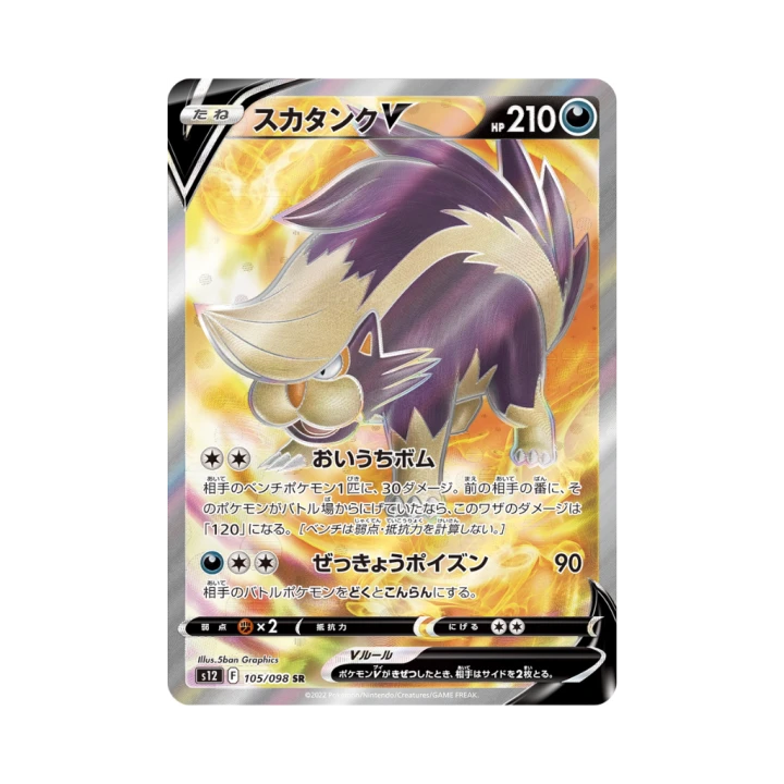 Pokemon Cards - 2025-12-27T182931.439.png