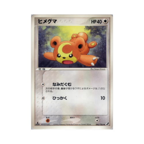 Pokemon Cards - 2025-12-28T115625.856.png