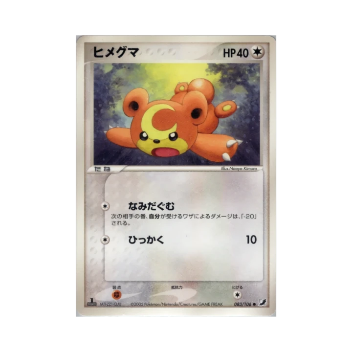 Pokemon Cards - 2025-12-28T115625.856.png