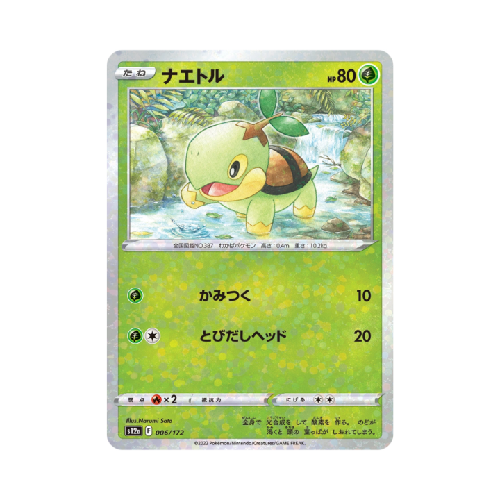 Pokemon Cards - 2025-12-28T123823.615.png