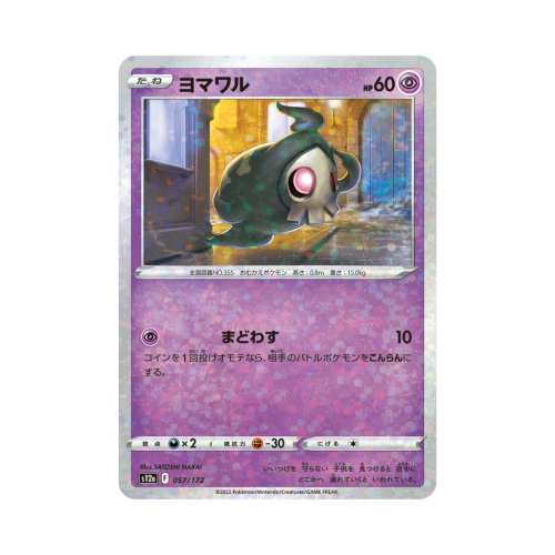 Pokemon Cards - 2025-12-28T125232.726.png