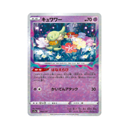 Pokemon Cards - 2025-12-28T125441.730.png