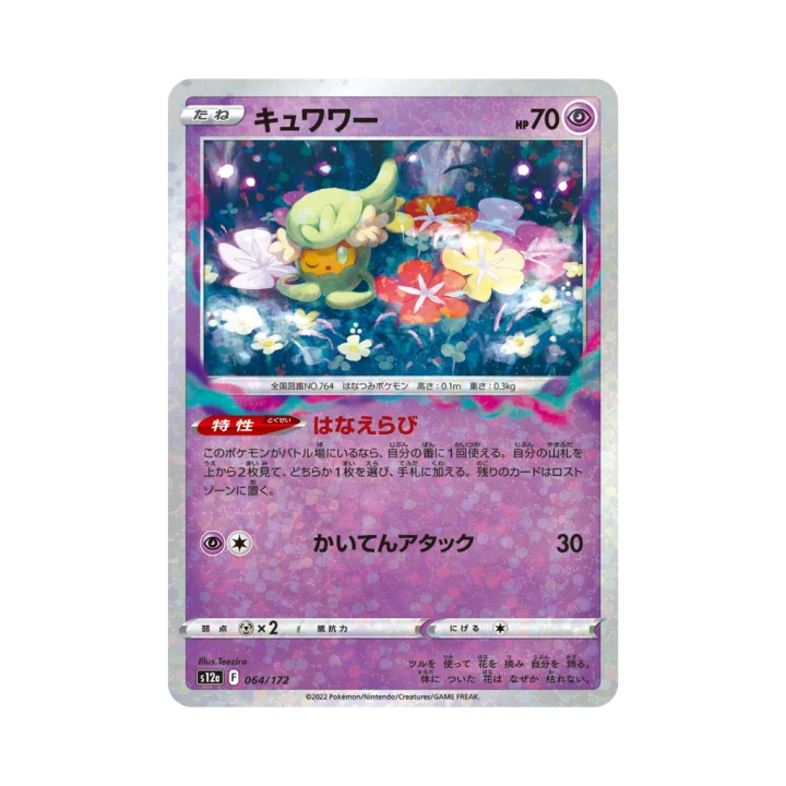 Pokemon Cards - 2025-12-28T125441.730.png
