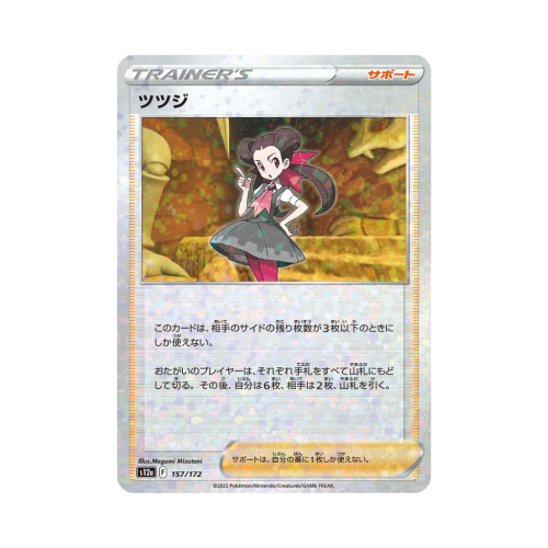 Pokemon Cards - 2025-12-28T130223.359.png