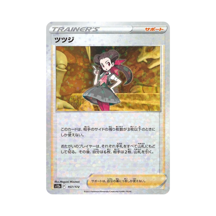 Pokemon Cards - 2025-12-28T130223.359.png