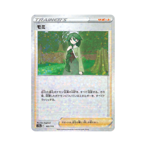 Pokemon Cards - 2025-12-28T130429.055.png