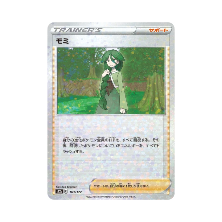 Pokemon Cards - 2025-12-28T130429.055.png