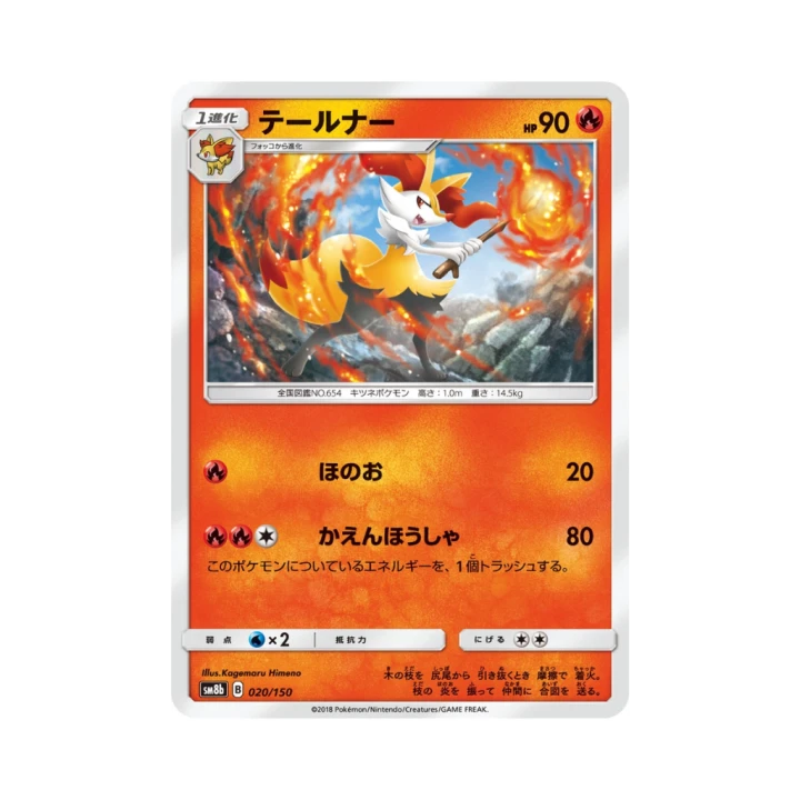 Pokemon Cards - 2025-12-28T204758.108.png